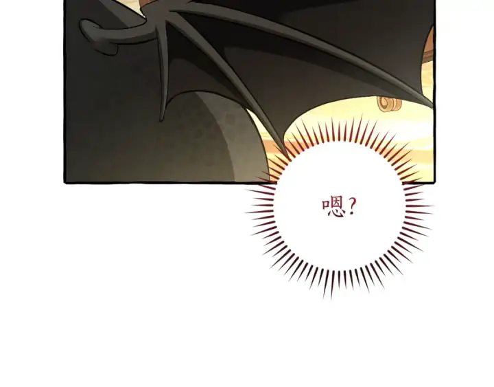 漫画《成为伯爵家的废物》第157话 龙龙的忧郁第113张图