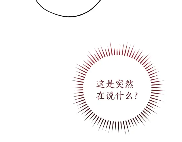 漫画《成为伯爵家的废物》第157话 龙龙的忧郁第119张图