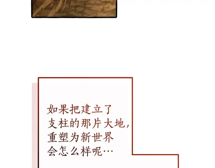 漫画《成为伯爵家的废物》第157话 龙龙的忧郁第12张图