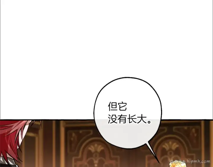 漫画《成为伯爵家的废物》第157话 龙龙的忧郁第120张图