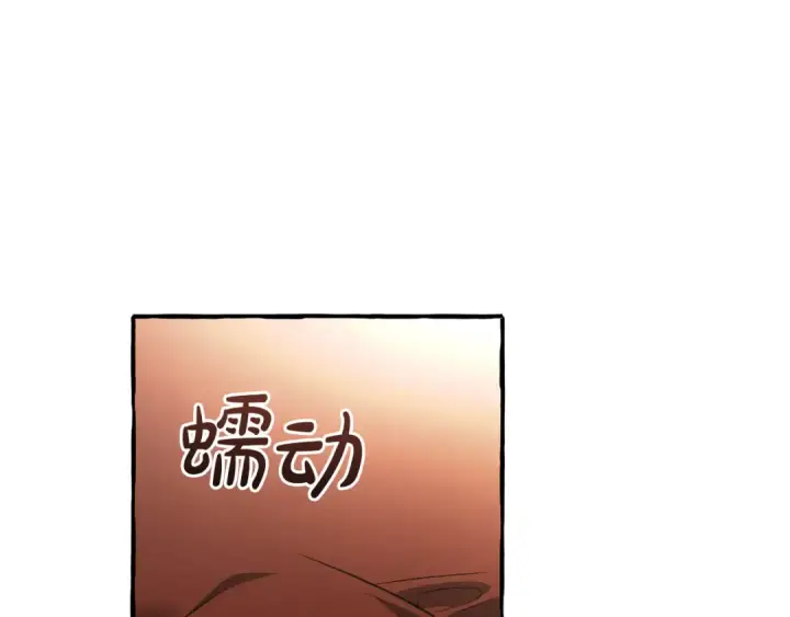 漫画《成为伯爵家的废物》第157话 龙龙的忧郁第132张图