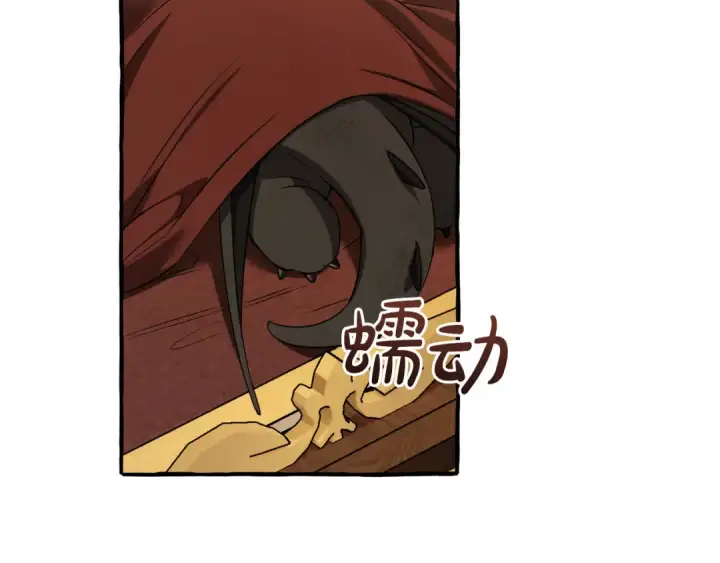 漫画《成为伯爵家的废物》第157话 龙龙的忧郁第133张图
