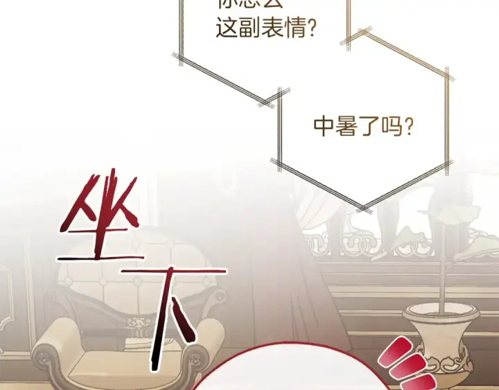 漫画《成为伯爵家的废物》第157话 龙龙的忧郁第135张图