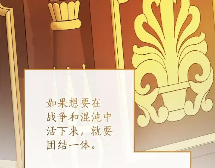 漫画《成为伯爵家的废物》第157话 龙龙的忧郁第149张图