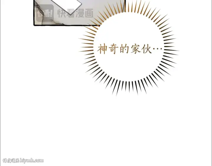漫画《成为伯爵家的废物》第157话 龙龙的忧郁第152张图