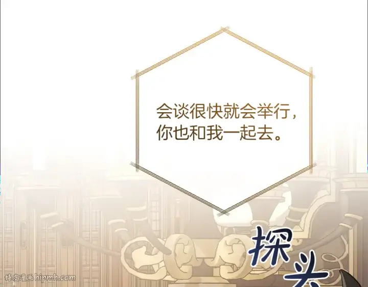 漫画《成为伯爵家的废物》第157话 龙龙的忧郁第160张图