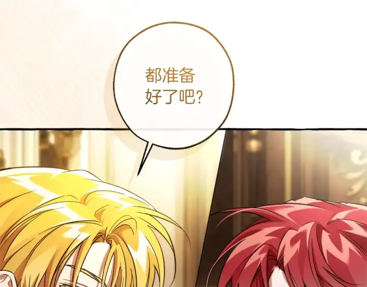 漫画《成为伯爵家的废物》第157话 龙龙的忧郁第164张图