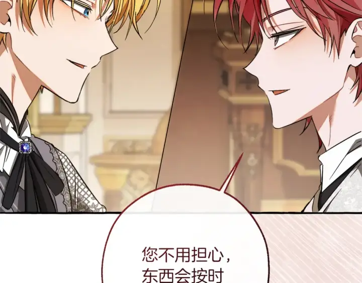 漫画《成为伯爵家的废物》第157话 龙龙的忧郁第165张图