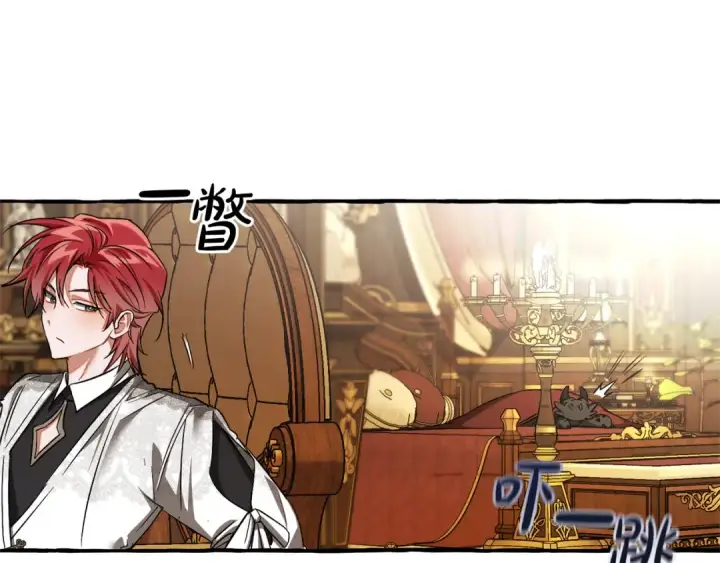 漫画《成为伯爵家的废物》第157话 龙龙的忧郁第172张图