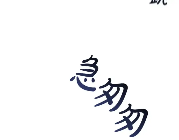 漫画《成为伯爵家的废物》第157话 龙龙的忧郁第173张图