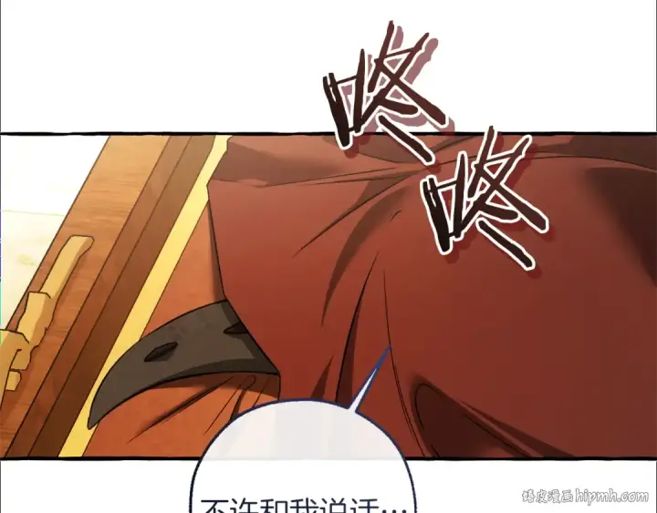 漫画《成为伯爵家的废物》第157话 龙龙的忧郁第176张图
