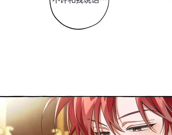 漫画《成为伯爵家的废物》第157话 龙龙的忧郁第177张图