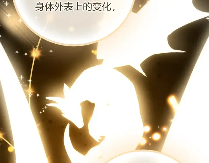 漫画《成为伯爵家的废物》第157话 龙龙的忧郁第181张图