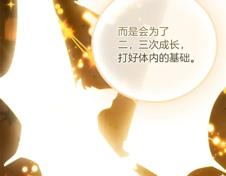 漫画《成为伯爵家的废物》第157话 龙龙的忧郁第182张图
