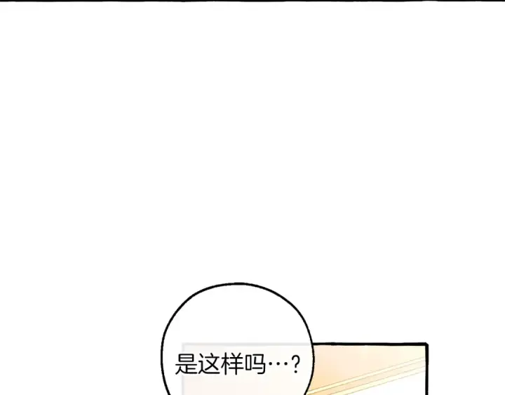漫画《成为伯爵家的废物》第157话 龙龙的忧郁第188张图