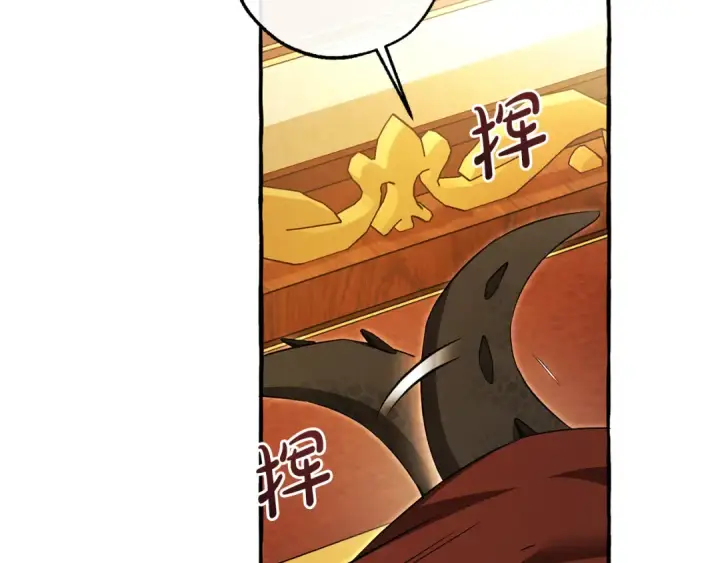 漫画《成为伯爵家的废物》第157话 龙龙的忧郁第189张图