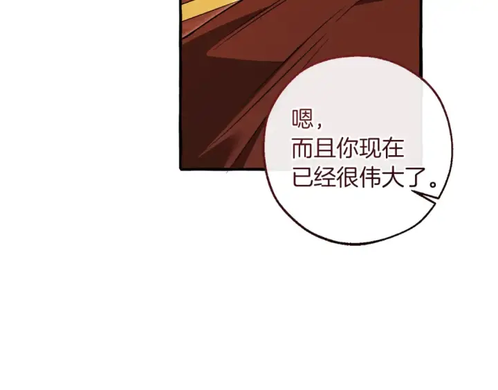 漫画《成为伯爵家的废物》第157话 龙龙的忧郁第190张图