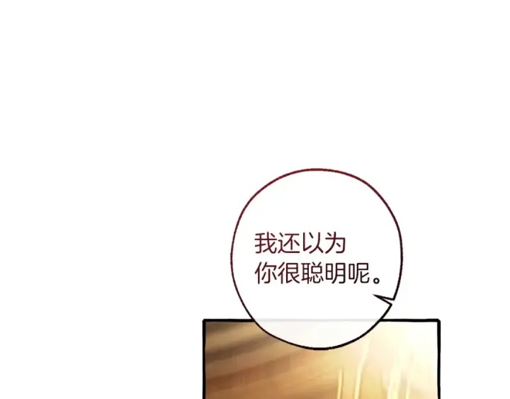 漫画《成为伯爵家的废物》第157话 龙龙的忧郁第193张图