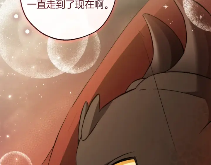 漫画《成为伯爵家的废物》第157话 龙龙的忧郁第198张图