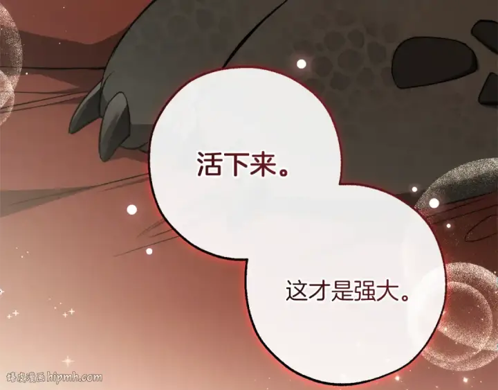 漫画《成为伯爵家的废物》第157话 龙龙的忧郁第200张图