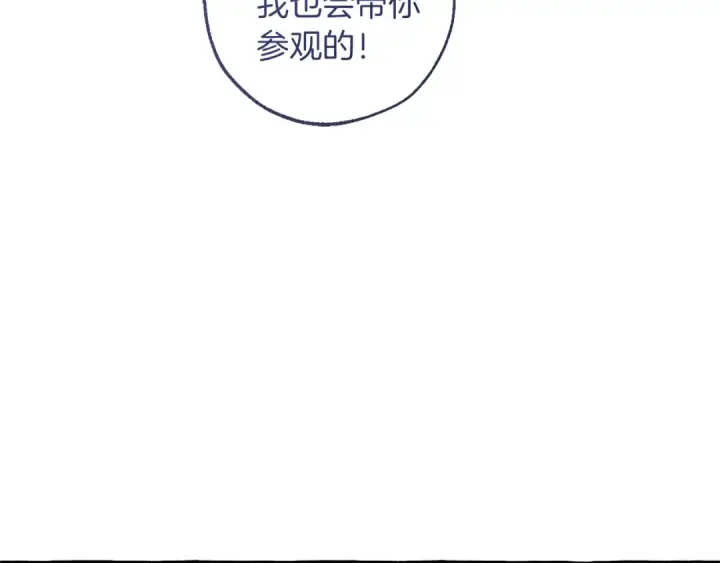 漫画《成为伯爵家的废物》第157话 龙龙的忧郁第21张图