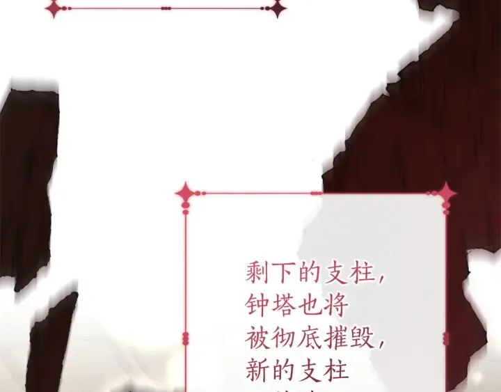 漫画《成为伯爵家的废物》第157话 龙龙的忧郁第5张图
