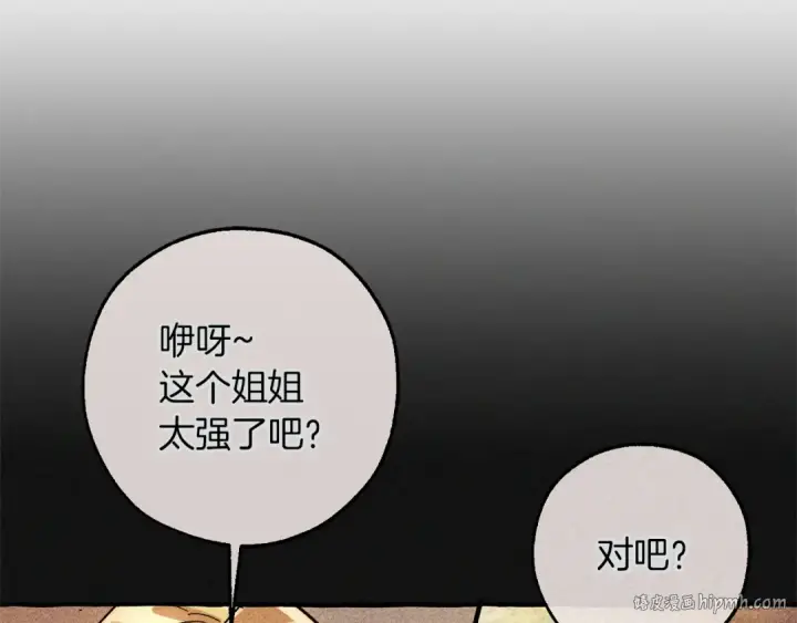 漫画《成为伯爵家的废物》第157话 龙龙的忧郁第56张图