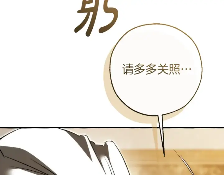 漫画《成为伯爵家的废物》第157话 龙龙的忧郁第70张图