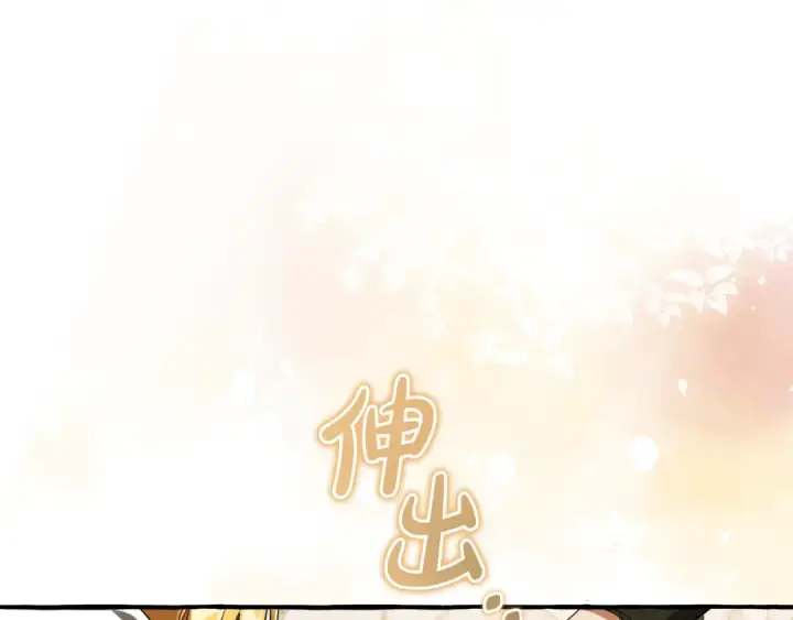 漫画《成为伯爵家的废物》第157话 龙龙的忧郁第73张图