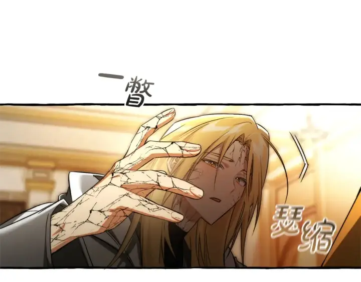 漫画《成为伯爵家的废物》第157话 龙龙的忧郁第79张图