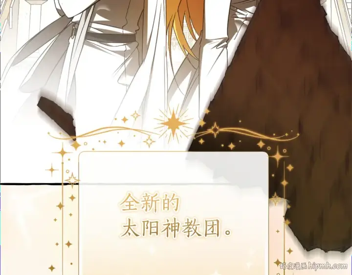 漫画《成为伯爵家的废物》第157话 龙龙的忧郁第8张图