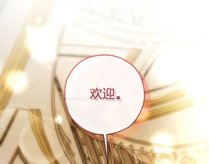 漫画《成为伯爵家的废物》第157话 龙龙的忧郁第83张图