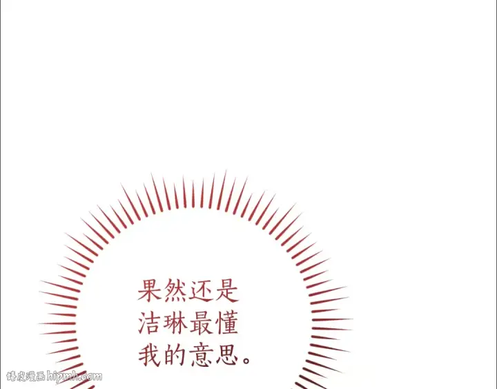 漫画《成为伯爵家的废物》第157话 龙龙的忧郁第88张图
