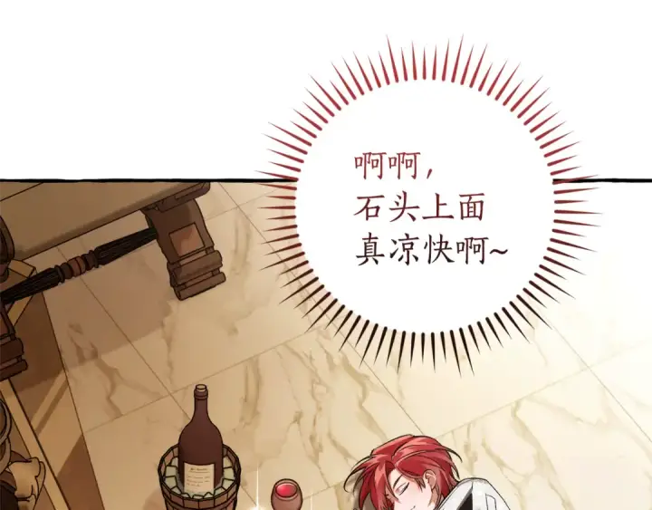 漫画《成为伯爵家的废物》第157话 龙龙的忧郁第95张图
