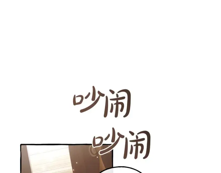 漫画《成为伯爵家的废物》第157话 龙龙的忧郁第98张图