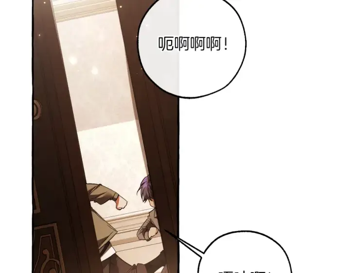 漫画《成为伯爵家的废物》第157话 龙龙的忧郁第99张图