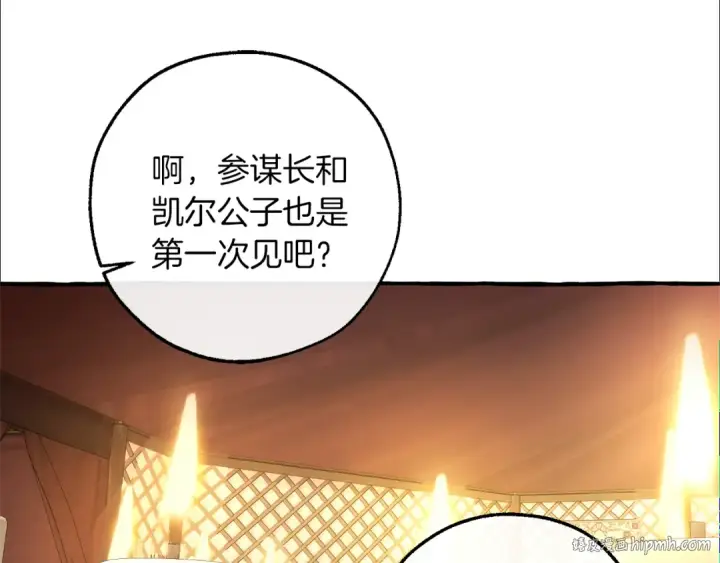 漫画《成为伯爵家的废物》第158话 会谈开始第104张图