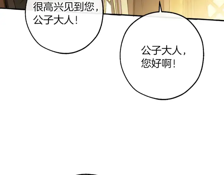 漫画《成为伯爵家的废物》第158话 会谈开始第108张图