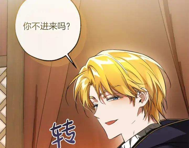 漫画《成为伯爵家的废物》第158话 会谈开始第125张图
