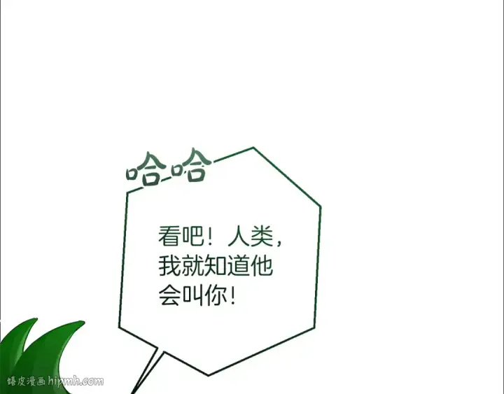 漫画《成为伯爵家的废物》第158话 会谈开始第128张图