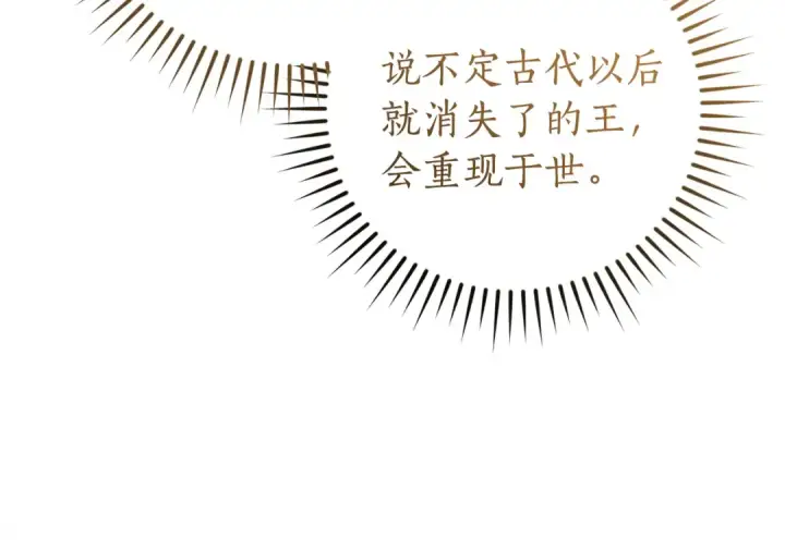 漫画《成为伯爵家的废物》第158话 会谈开始第13张图