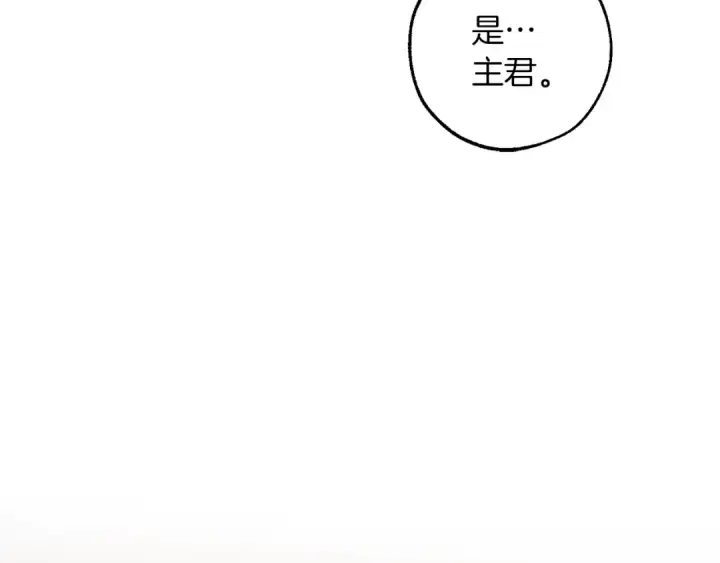 漫画《成为伯爵家的废物》第158话 会谈开始第133张图