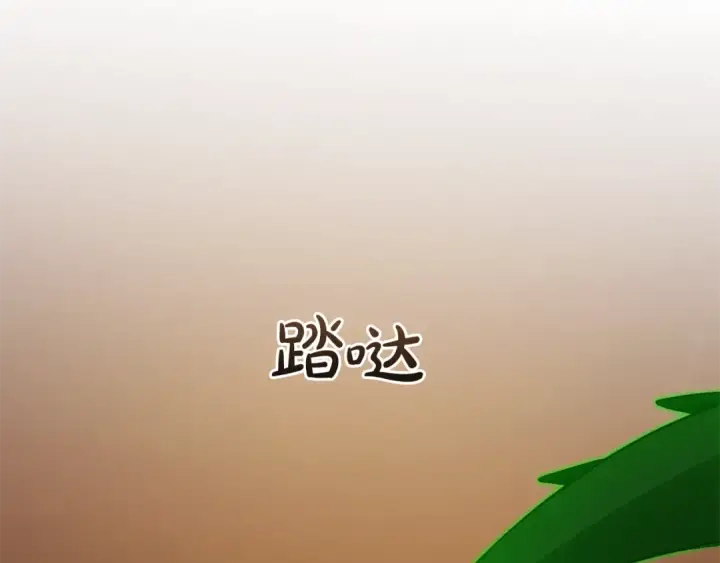 漫画《成为伯爵家的废物》第158话 会谈开始第134张图