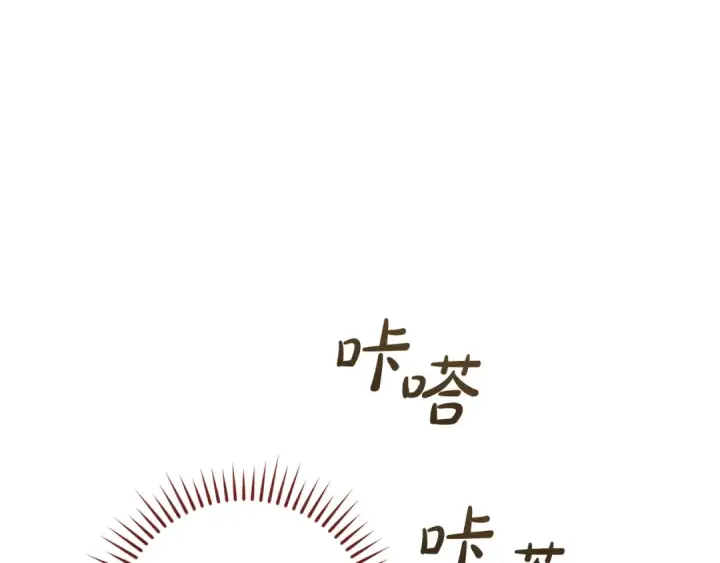 漫画《成为伯爵家的废物》第158话 会谈开始第138张图