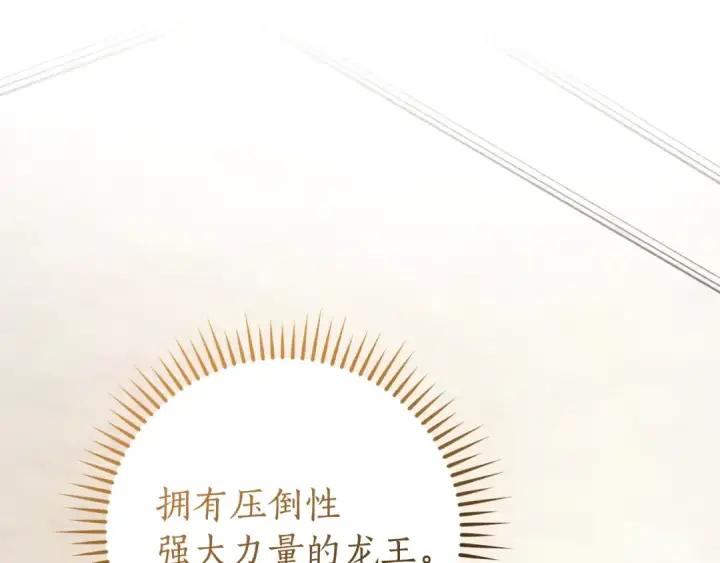 漫画《成为伯爵家的废物》第158话 会谈开始第14张图