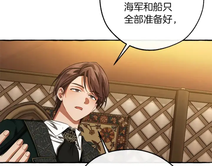 漫画《成为伯爵家的废物》第158话 会谈开始第146张图