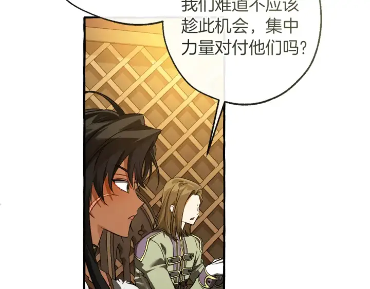 漫画《成为伯爵家的废物》第158话 会谈开始第151张图