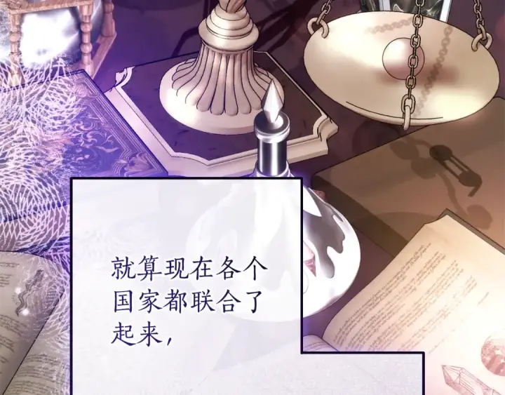 漫画《成为伯爵家的废物》第158话 会谈开始第161张图
