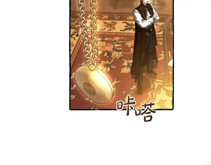 漫画《成为伯爵家的废物》第158话 会谈开始第173张图