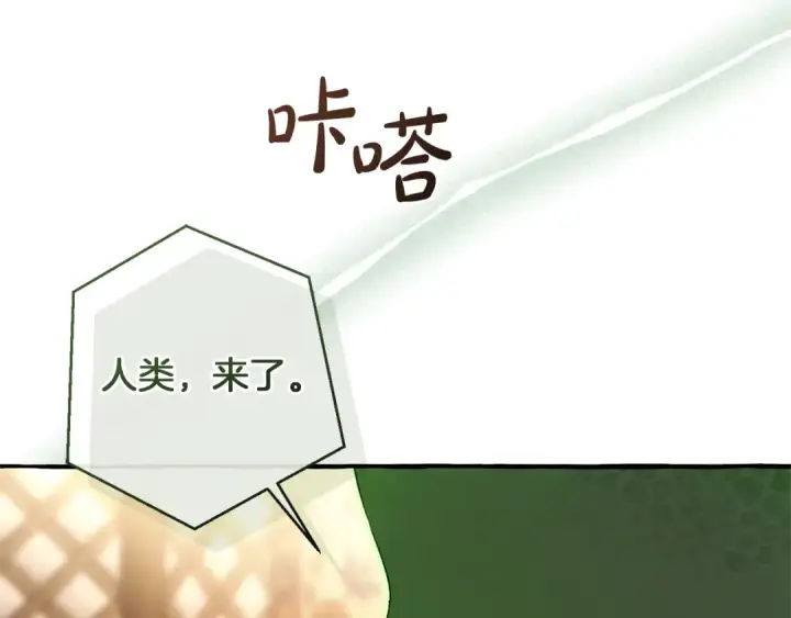 漫画《成为伯爵家的废物》第158话 会谈开始第174张图